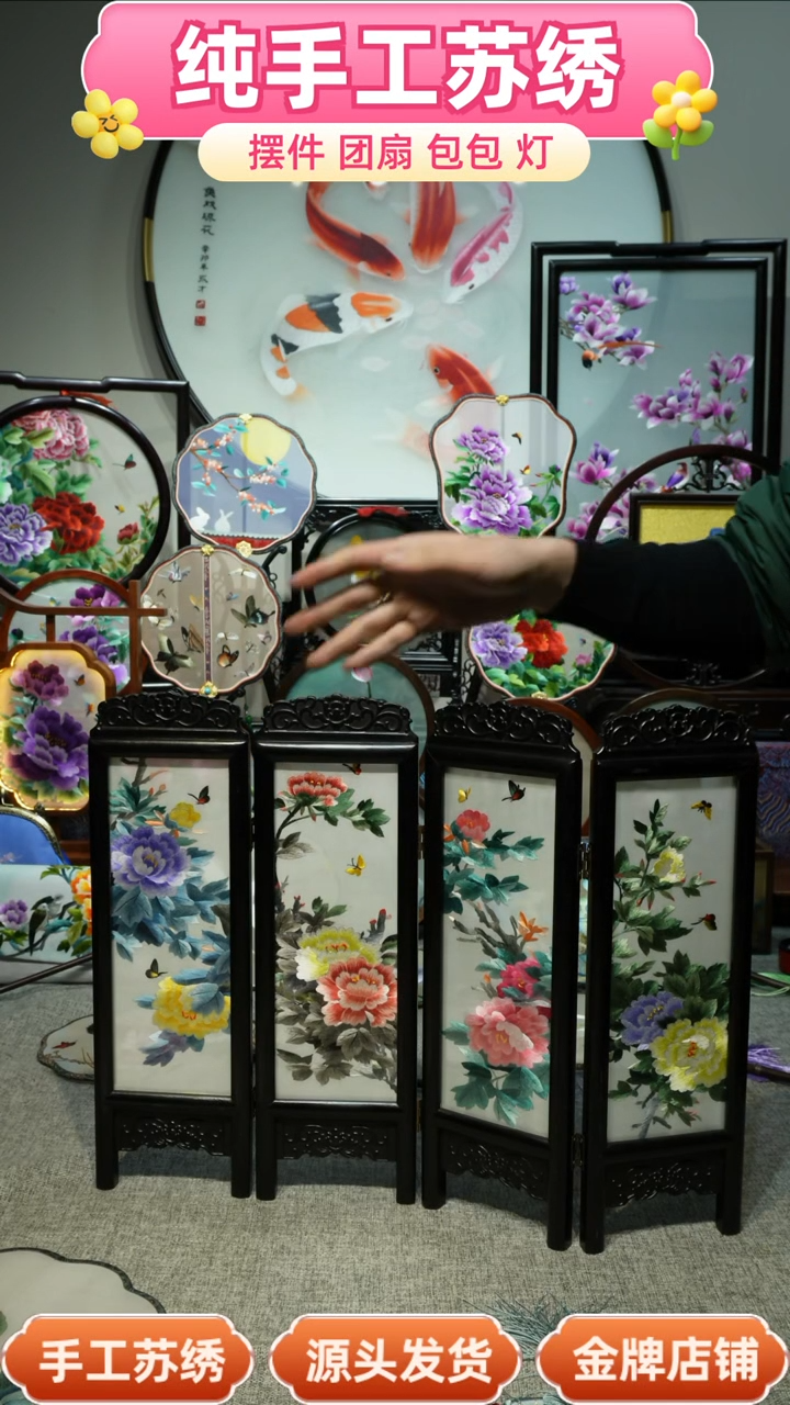 【闪购商品】刺绣纯手工苏绣艺术品