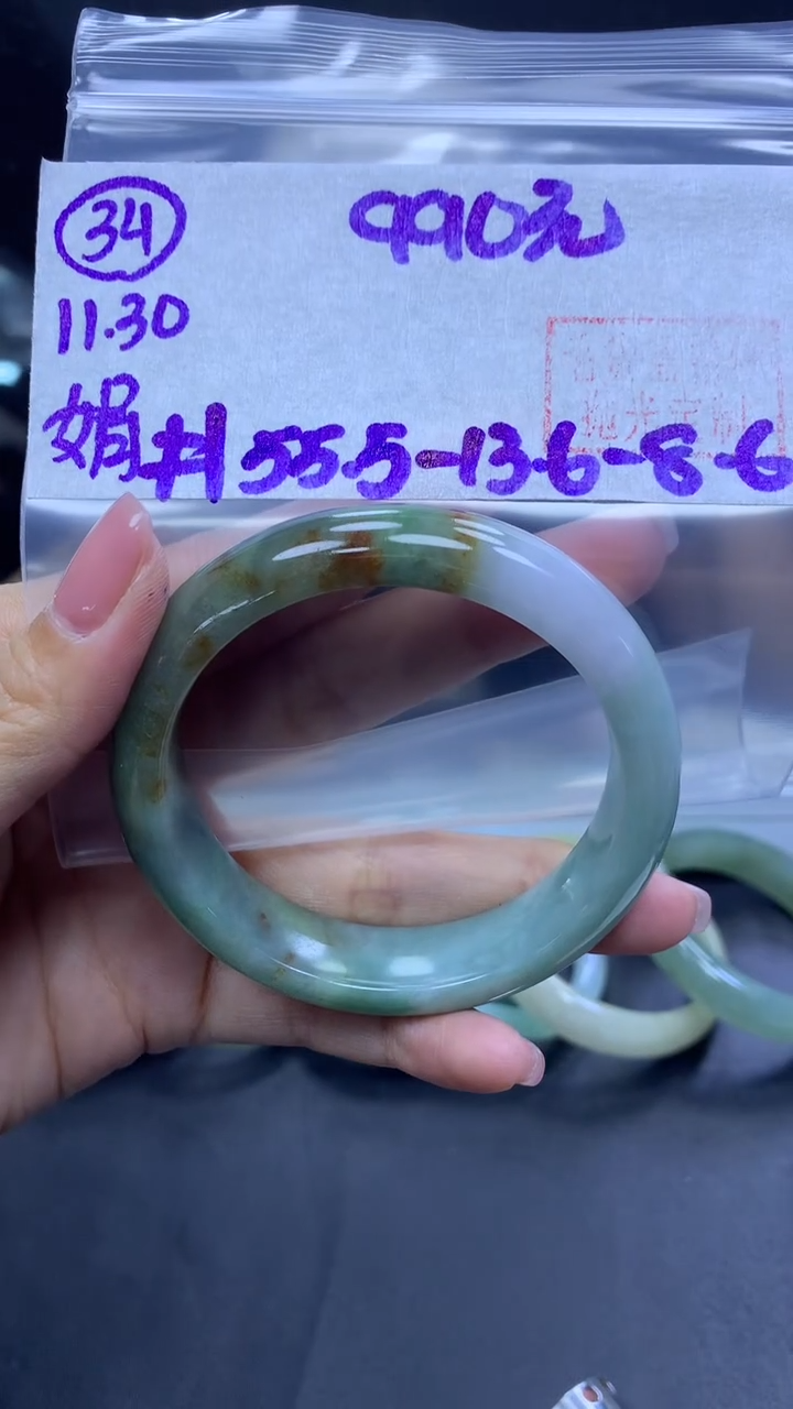 未镶嵌定制翡翠34手镯55.5+990元+拍一发一