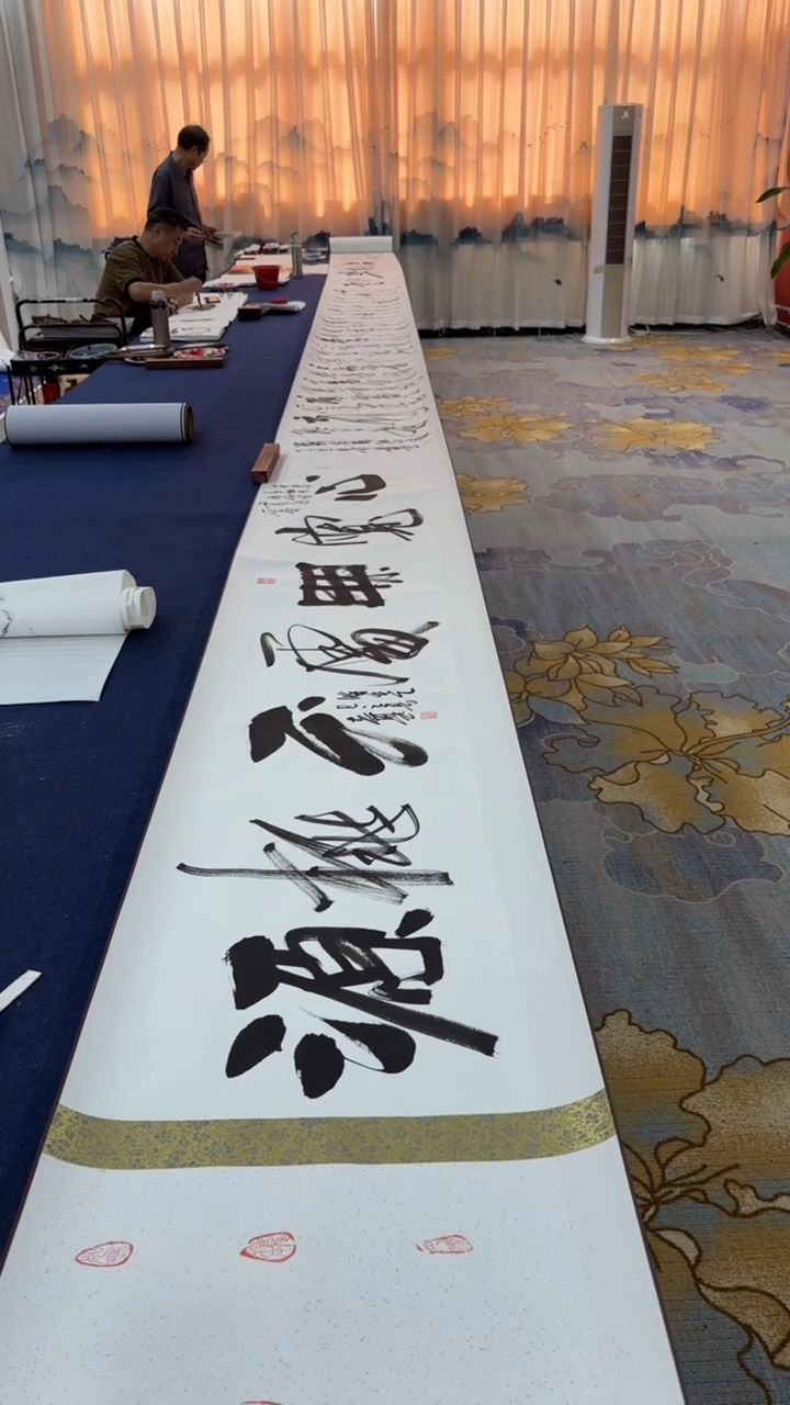 书法张建平书法20米长卷