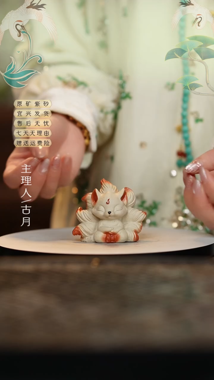 【闪购商品】I837紫砂观音坐九尾狐