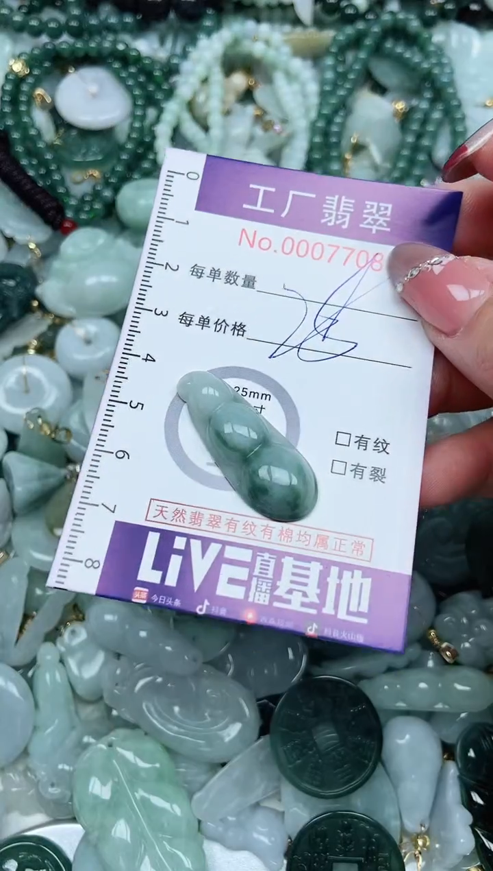 【闪购商品】翡翠吊坠(不含链)未镶嵌翡翠