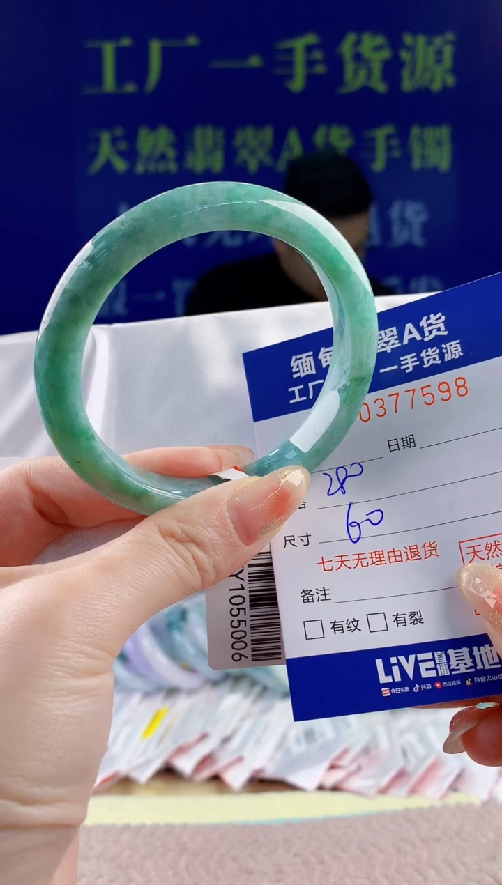 【闪购商品】翡翠手镯未镶嵌98天然翡翠A货