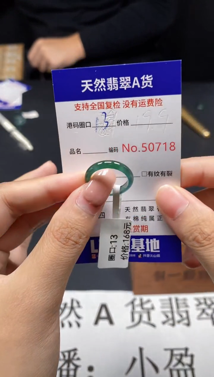 未镶嵌戒指翡翠天然A货翡翠0718