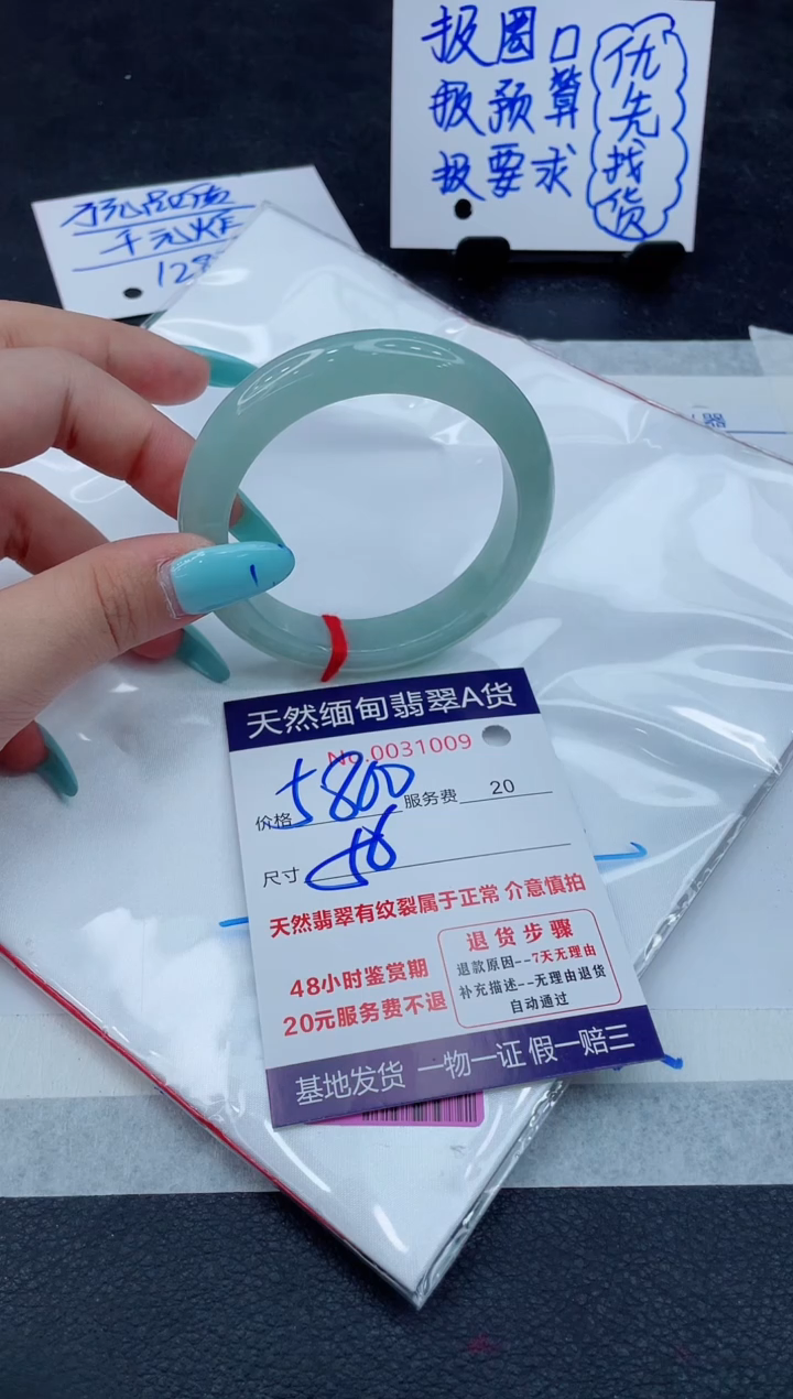 翡翠手镯未镶嵌66666666666