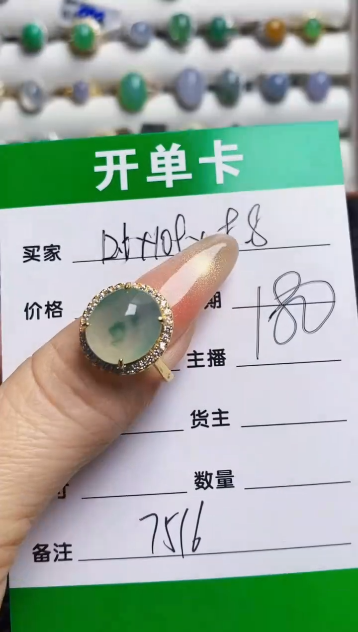 银S925镶嵌戒指翡翠7516