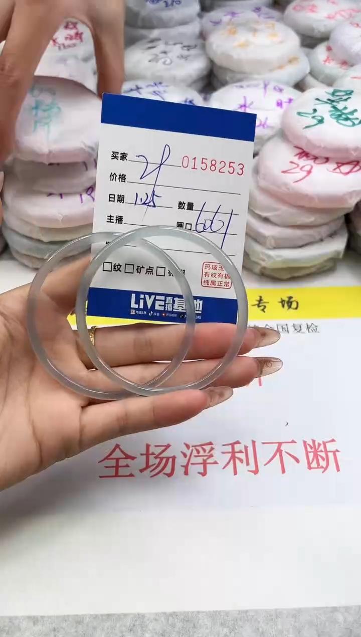 【闪购商品】玛瑙/玉髓手镯未镶嵌8253