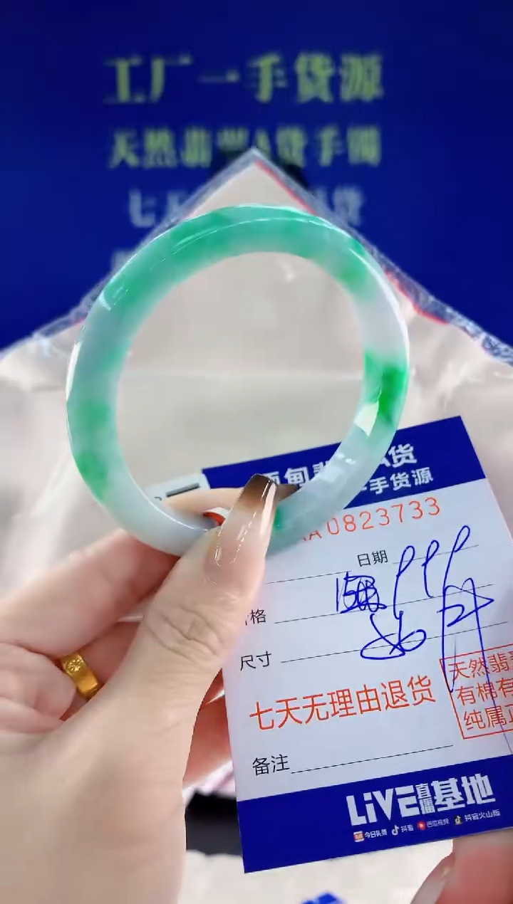 未镶嵌手镯翡翠33天然翡翠A货