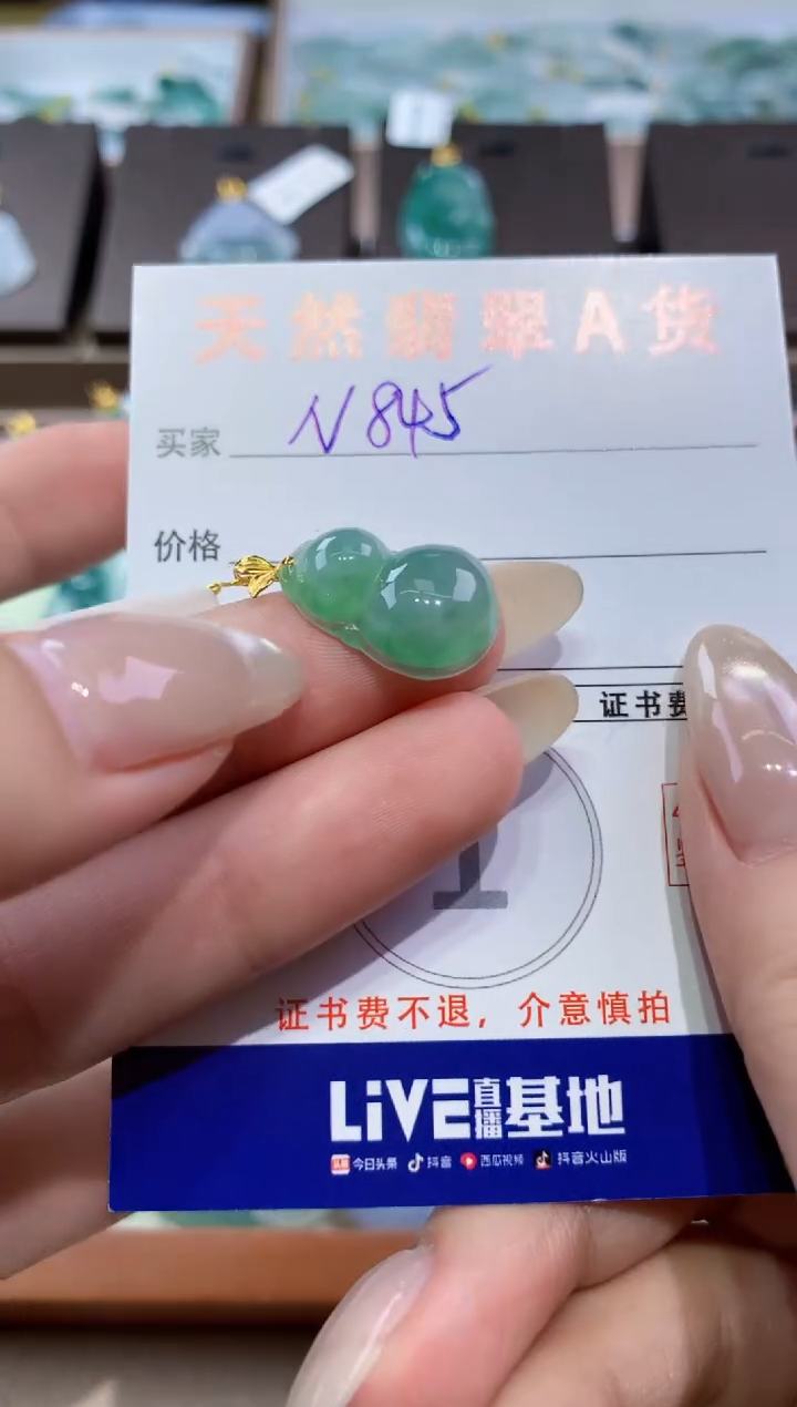 颈饰18K金镶嵌翡翠天然缅甸翡翠A货挂件 