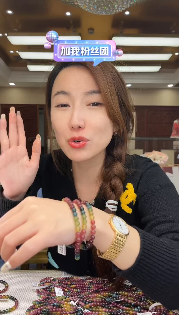 【闪购商品】碧玺/未镶嵌6mm+碧玺多圈多样性发货43