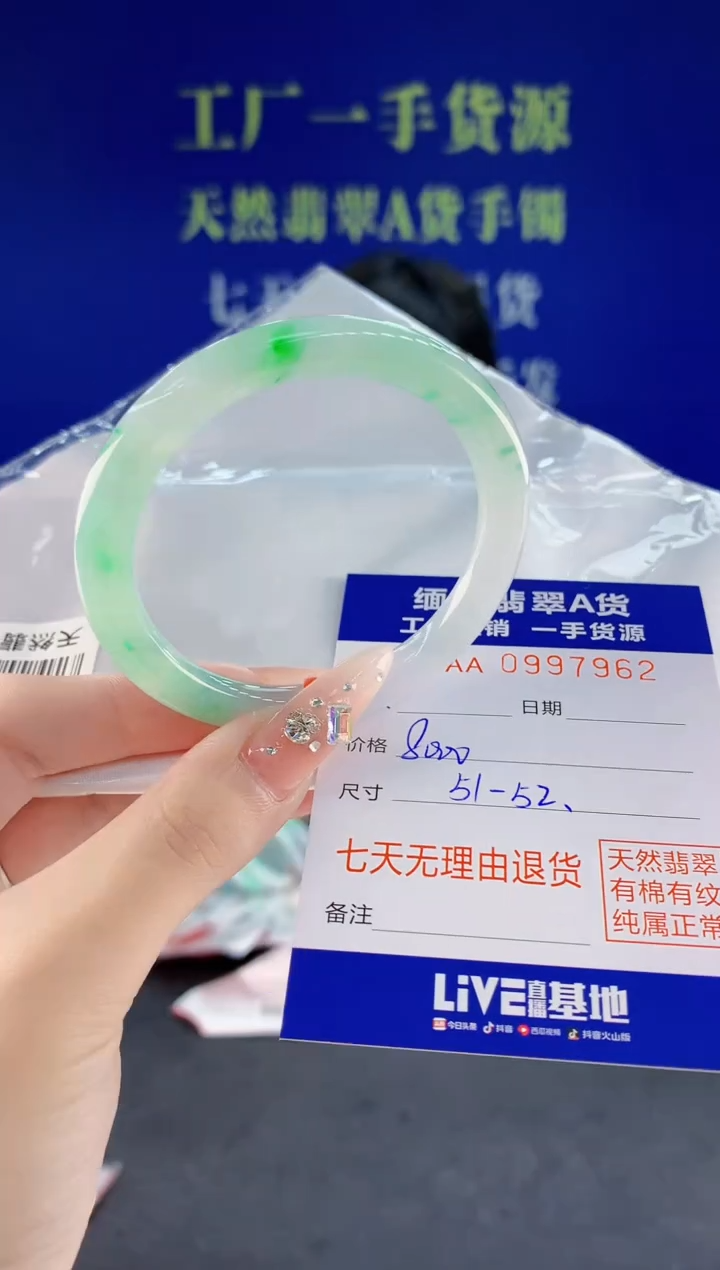 未镶嵌手镯翡翠62天然翡翠A货