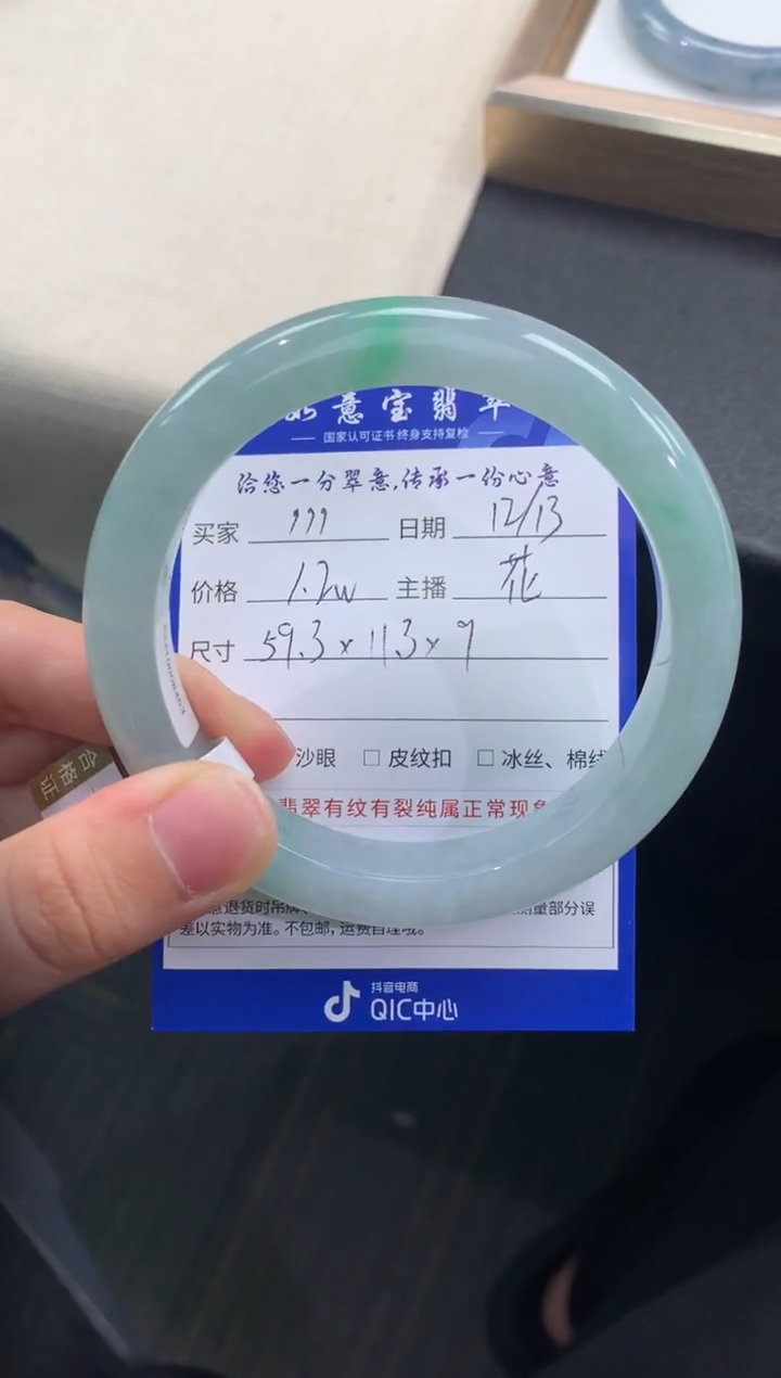 未镶嵌手镯翡翠，*，退货需手镯吊牌标签完好 