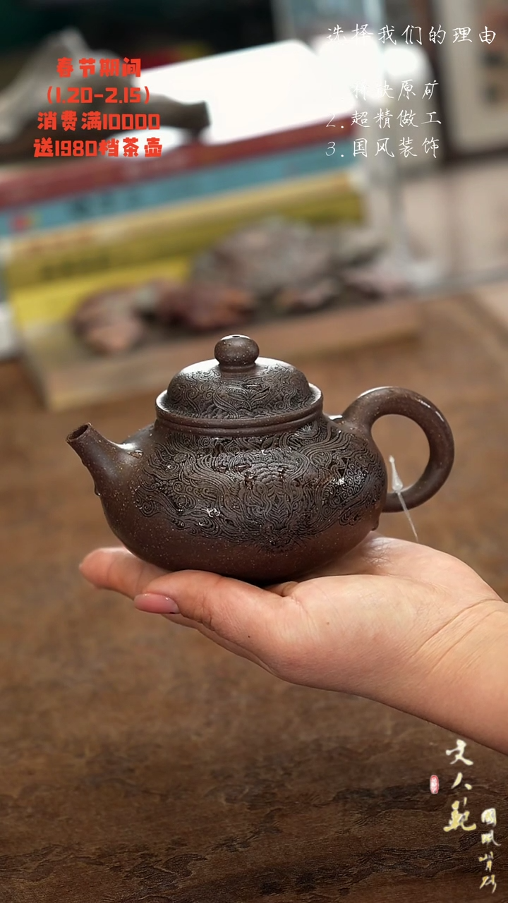 【闪购商品】紫砂茶壶敦煌虎容天壶