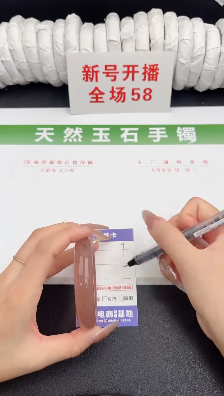 未镶嵌手镯石英质玉9-58