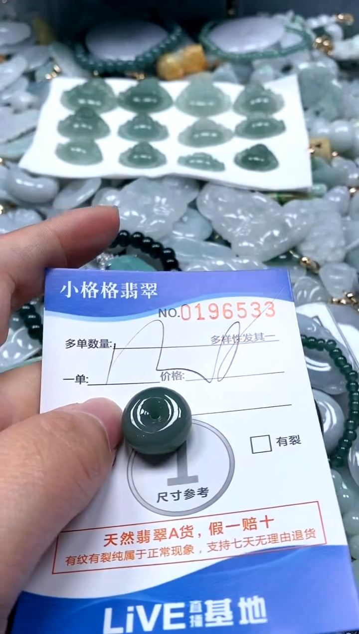 【闪购商品】翡翠颈饰未镶嵌闪购商品0197533