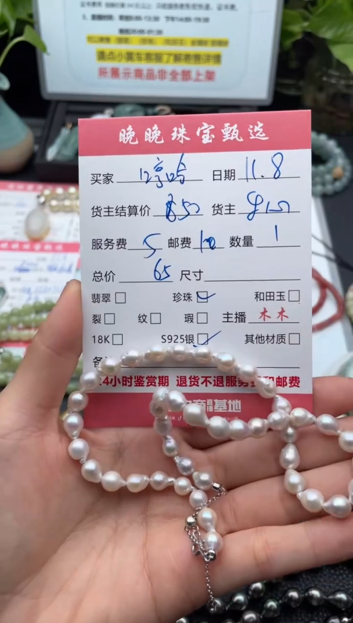 颈饰未镶嵌淡水珍珠哼*将项链