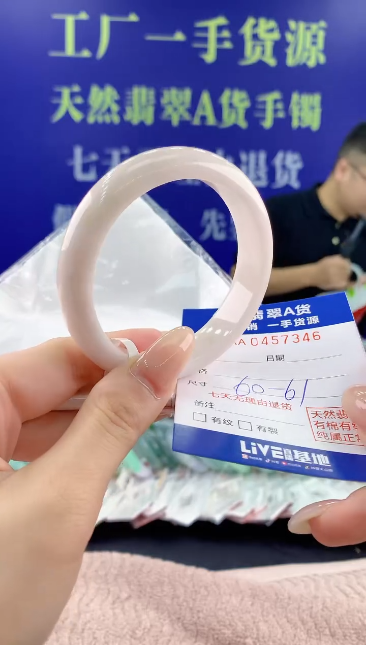 【闪购商品】翡翠手镯未镶嵌46天然翡翠A货