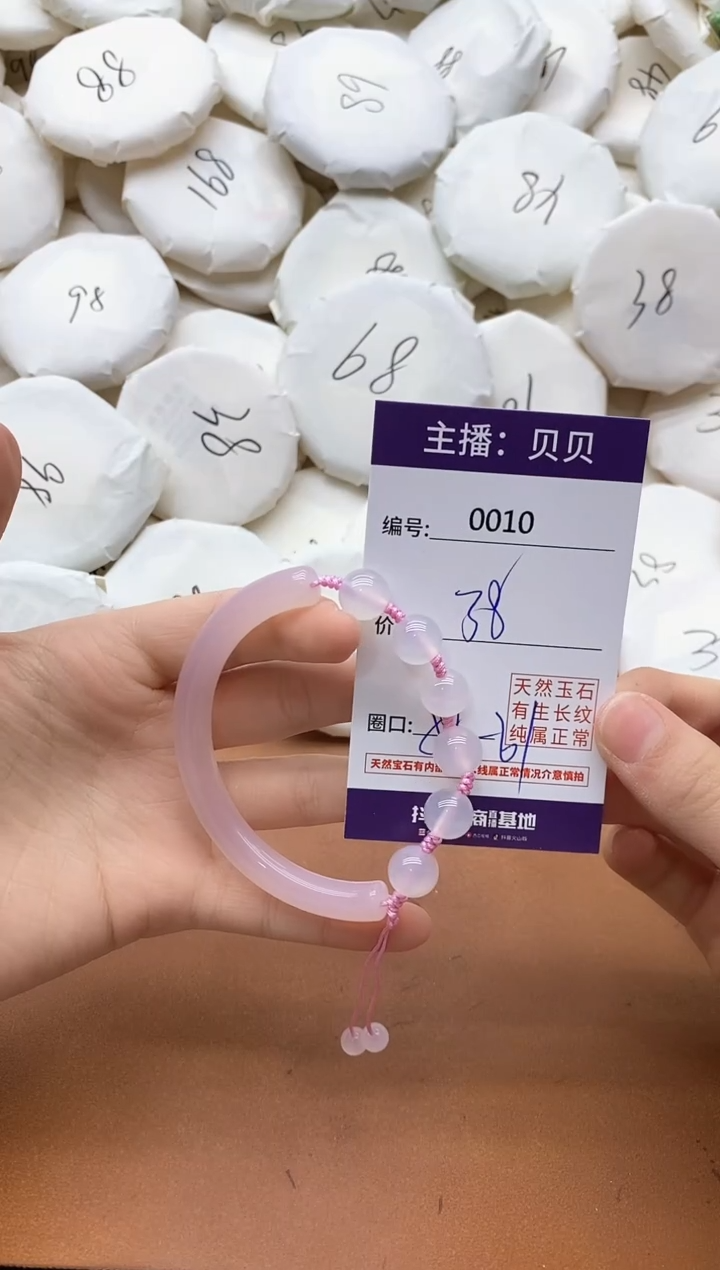 【闪购商品】玛瑙/玉髓手镯未镶嵌0010