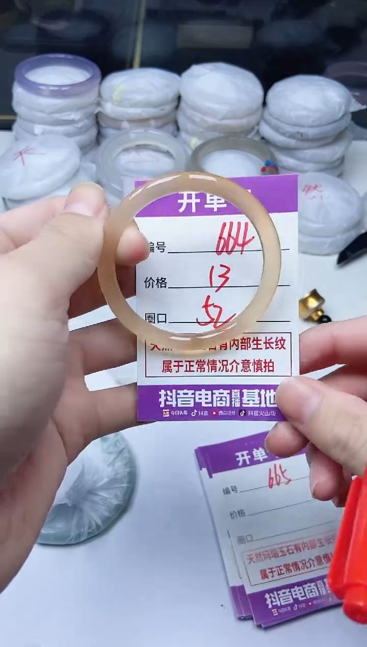 手镯玛瑙/玉髓未镶嵌664