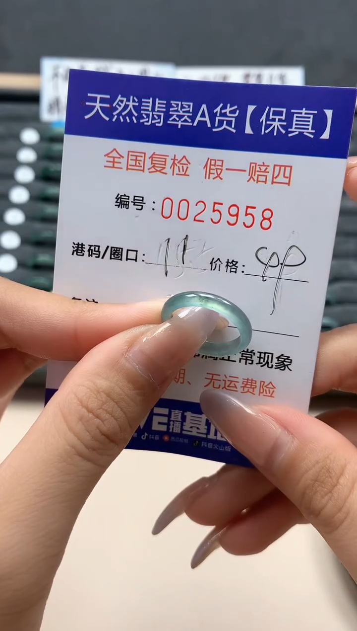 【闪购商品】翡翠戒指未镶嵌天然25958