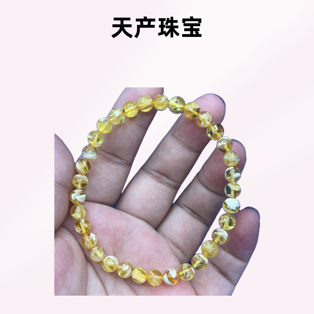 6m拉丝蜜蜡圆珠手串女款时尚宝宝女士素圈黄色珠珠光珠单圈金手串