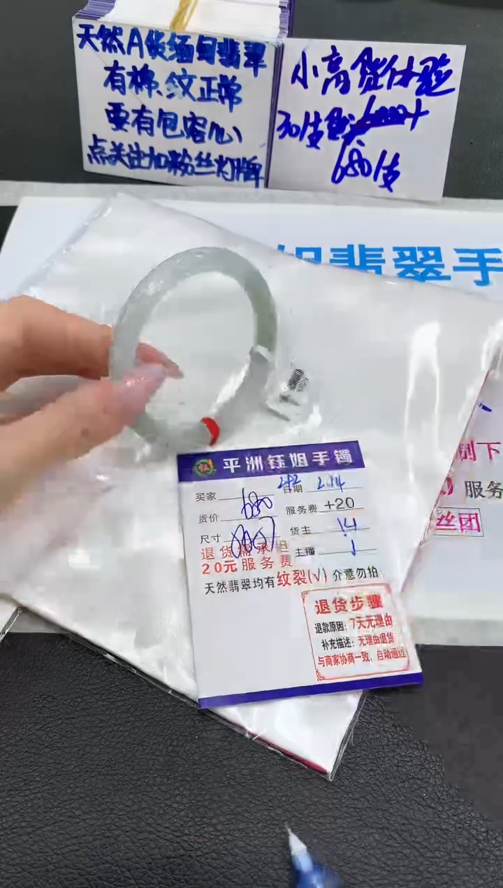 【闪购商品】翡翠手镯未镶嵌111111111111