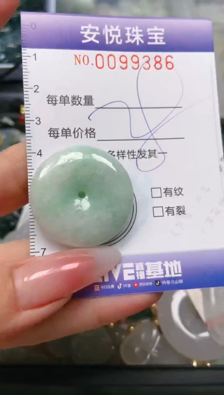 【闪购商品】翡翠颈饰未镶嵌闪购0099386
