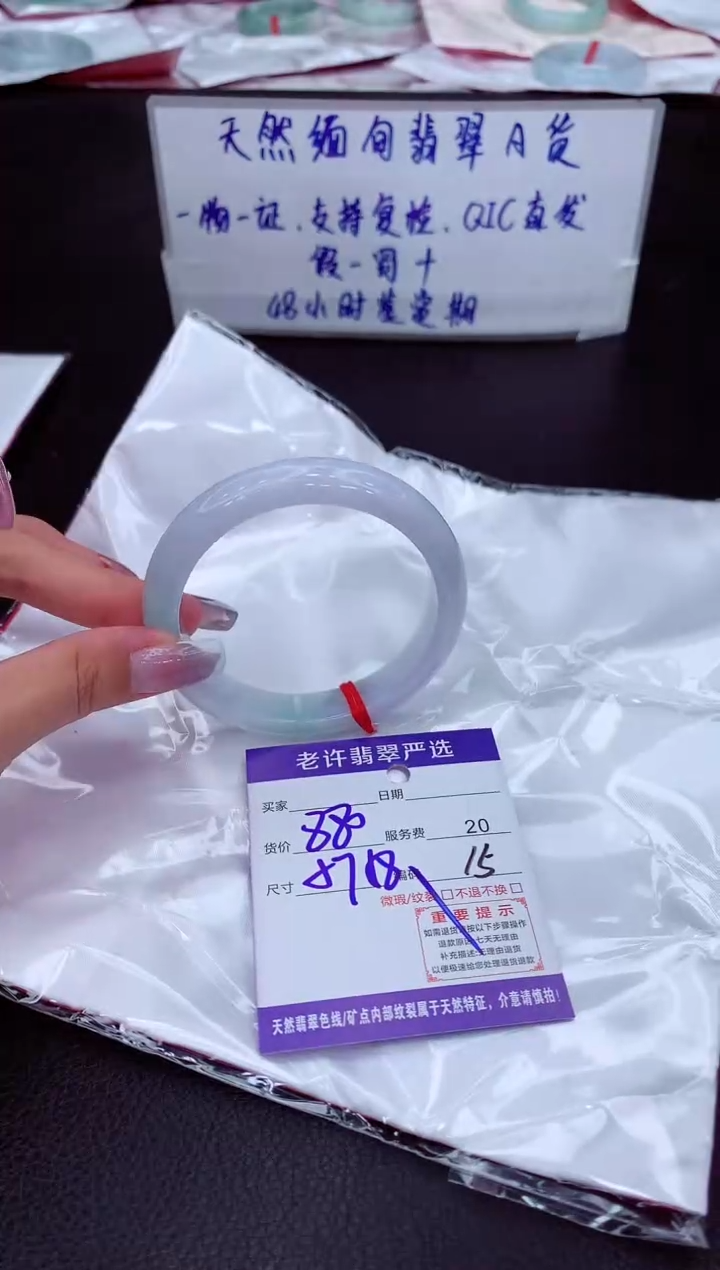 【闪购商品】翡翠手镯未镶嵌1111111111