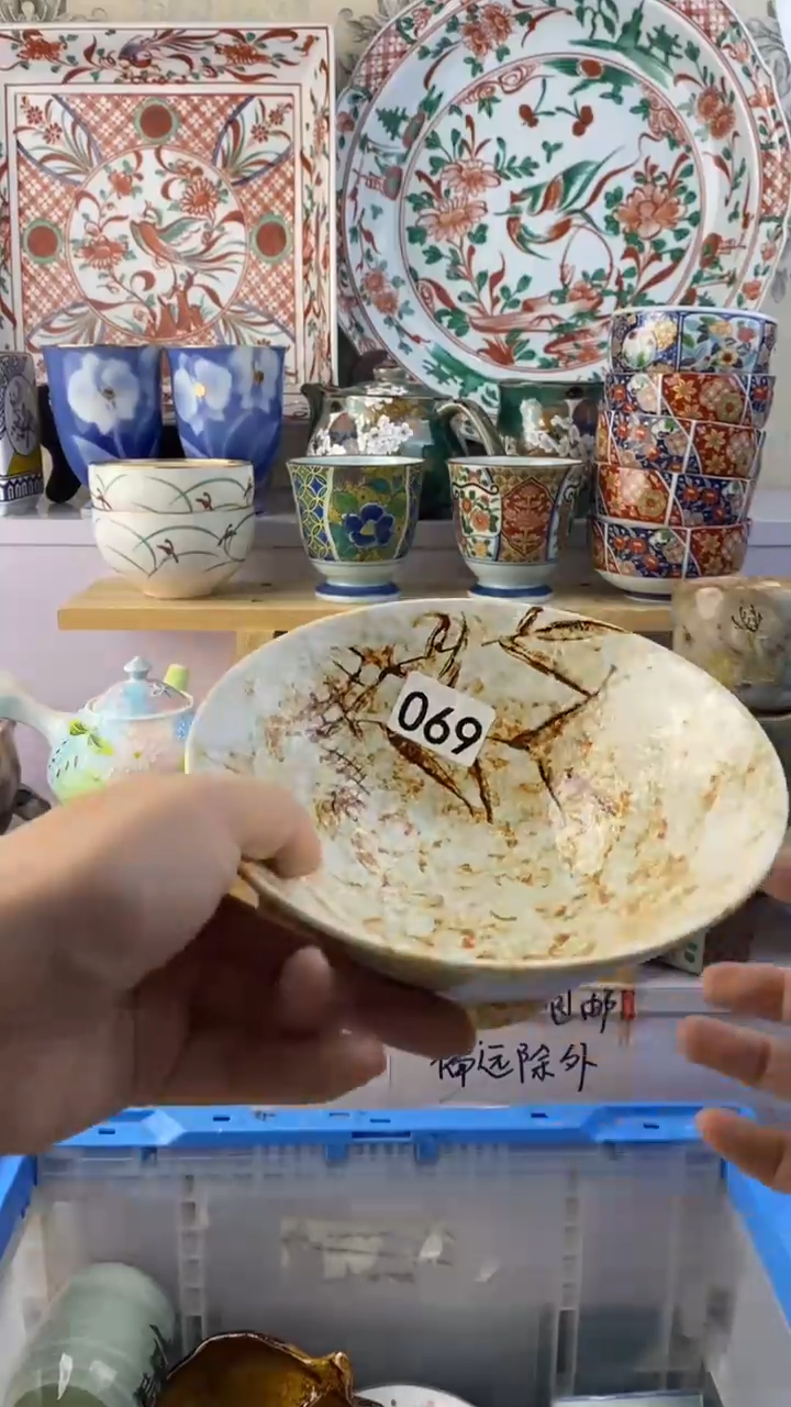 瓷片珍满38包邮谨慎参拍069