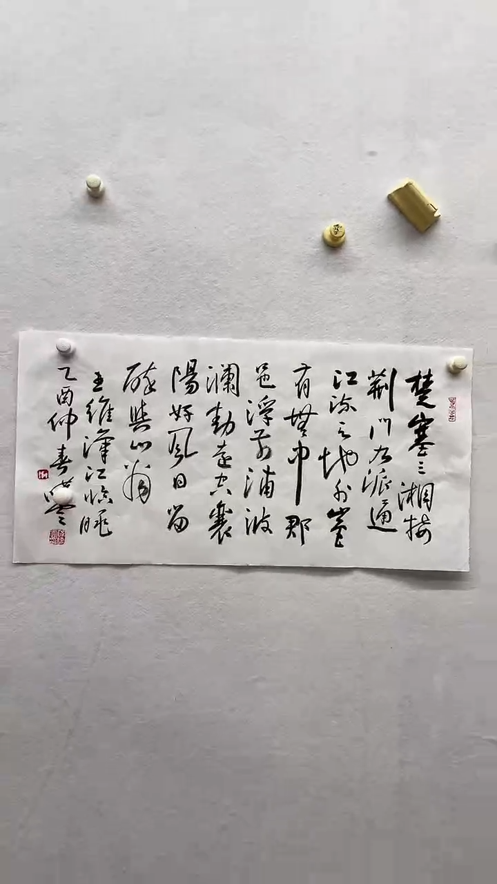 书法绘画书法绘画