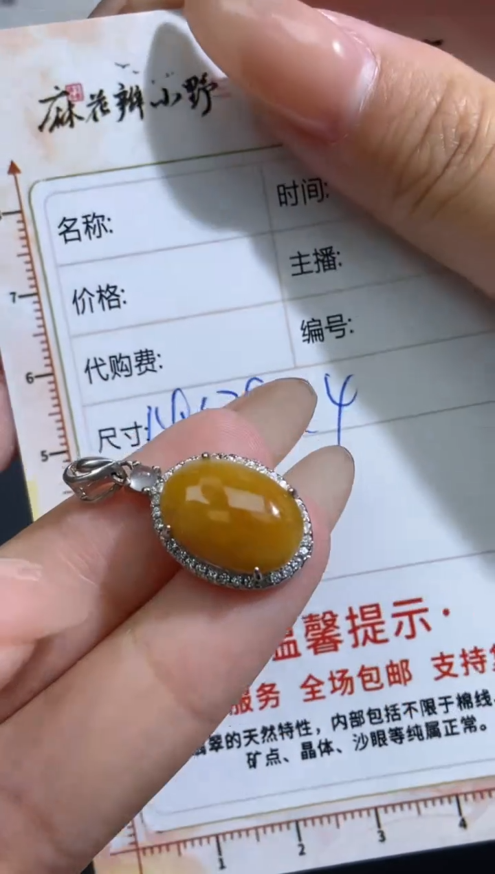 【闪购商品】定制翡翠未镶嵌天然翡翠A货31