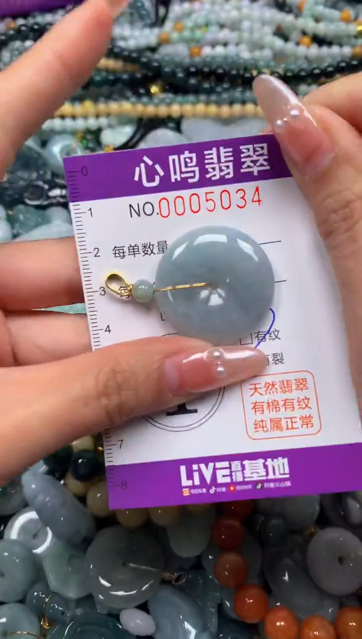 颈饰未镶嵌翡翠闪购005034