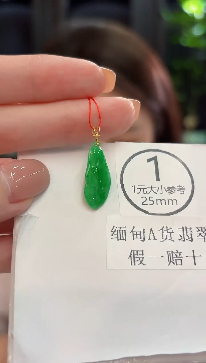 吊坠(不含链)18K金镶嵌翡翠 缅甸A货/支持复检/一件