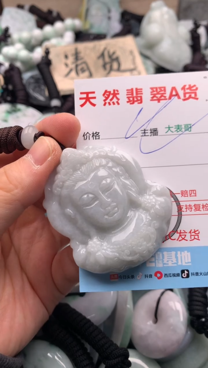 【闪购商品】翡翠吊坠(不含链)未镶嵌1