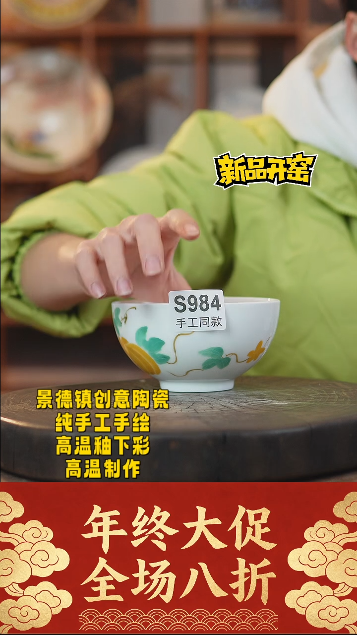 其他陶984景德镇瓷器