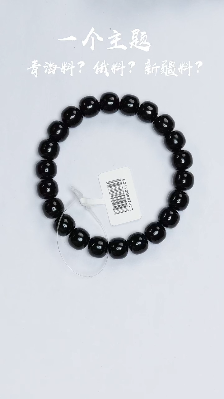 【闪购商品】和田玉手串未镶嵌凯哥推荐和田玉新疆黑青手串9x10mm