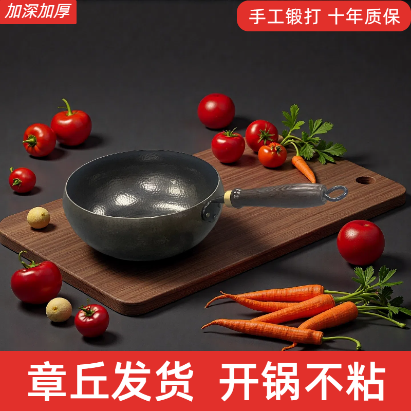 （正宗章丘手工大肚锅）大肚锅家用炒菜无涂层铁锅加厚加深炒锅炖锅