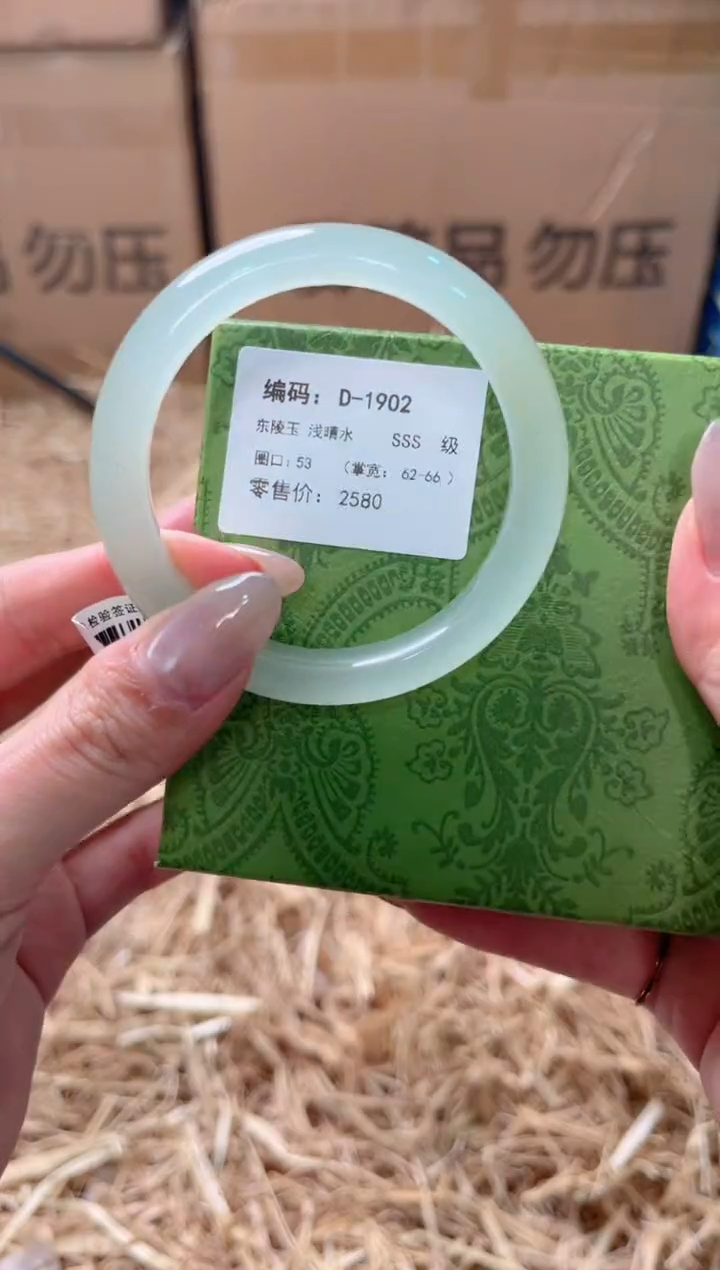 未镶嵌手镯石英质玉D-1902