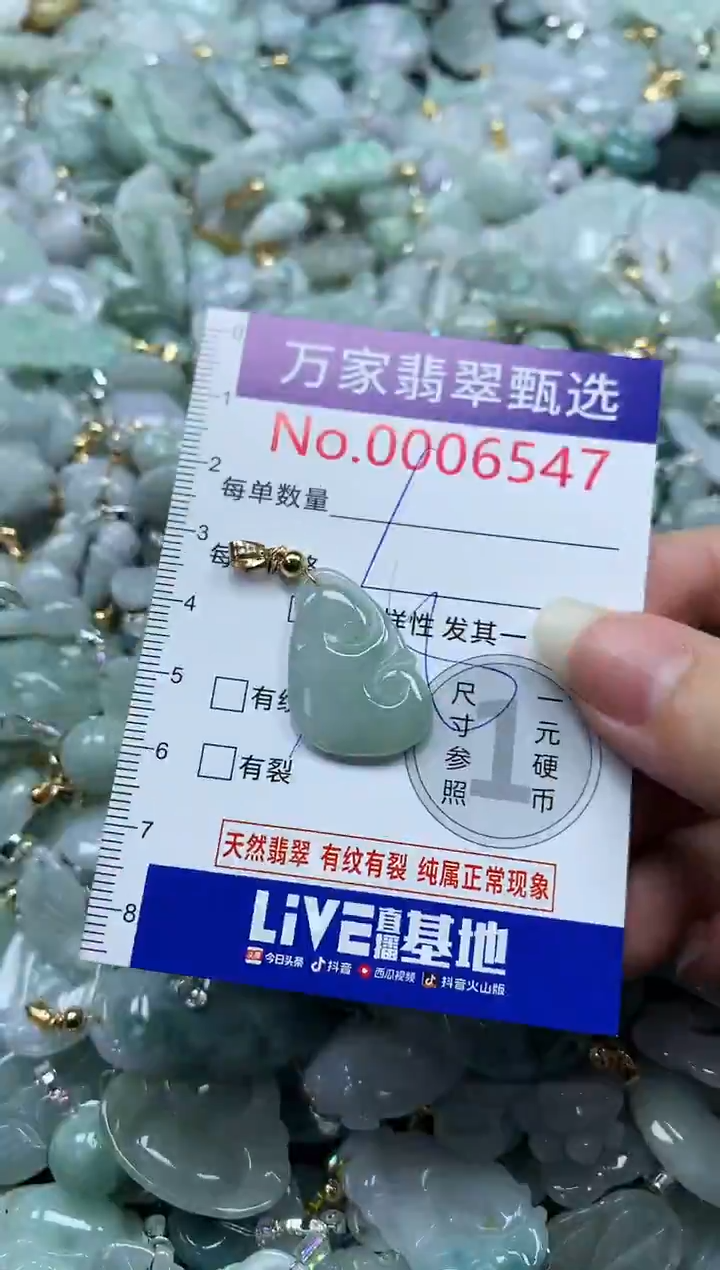 吊坠(不含链)未镶嵌翡翠6547