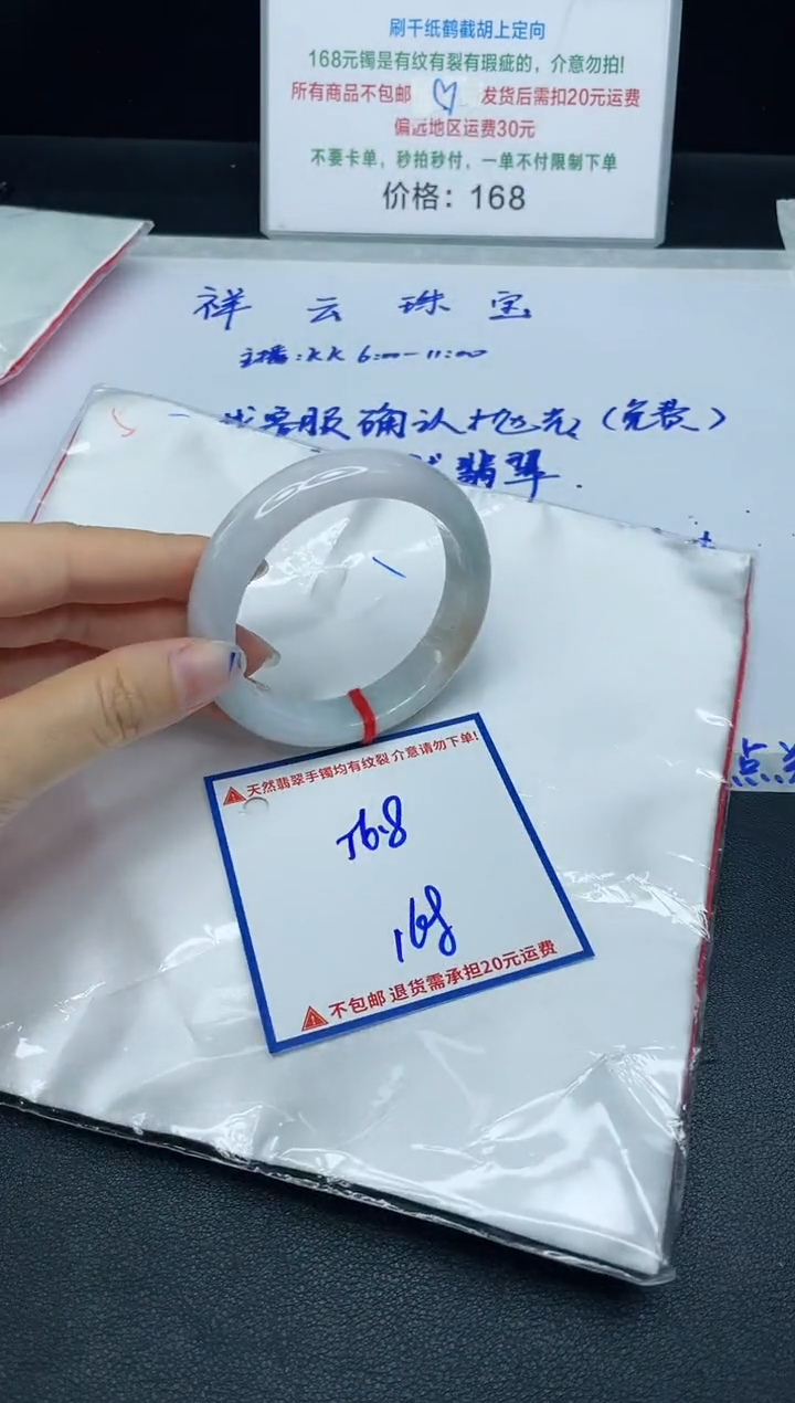 【闪购商品】定制翡翠未镶嵌我