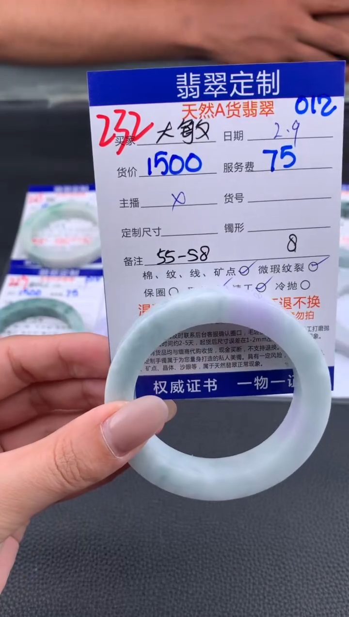 【闪购商品】定制翡翠未镶嵌232#手镯定制链接