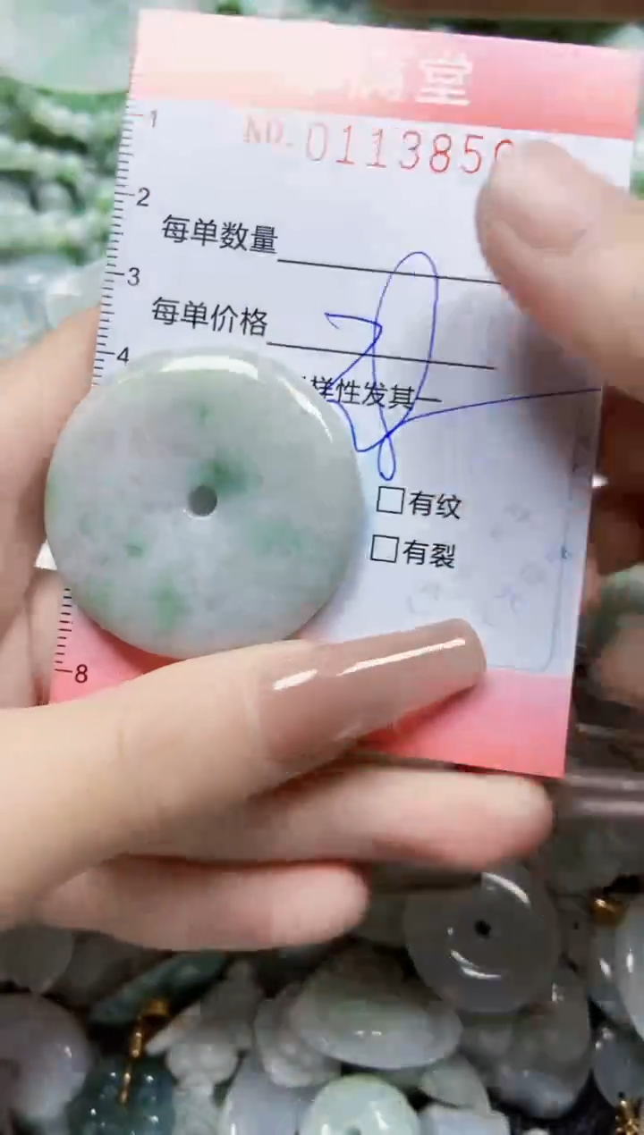 【闪购商品】翡翠颈饰未镶嵌闪购0113850