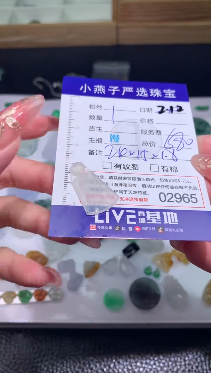 【闪购商品】定制翡翠未镶嵌毛货