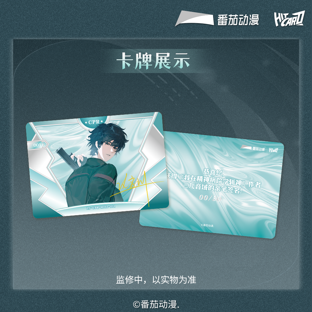 【首单pk保3盒】Hitcard《斩神》晴空征途系列收藏卡牌盲盒 默认代拆