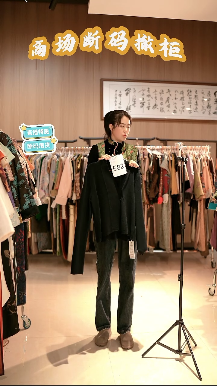 E82 码 新中式国风