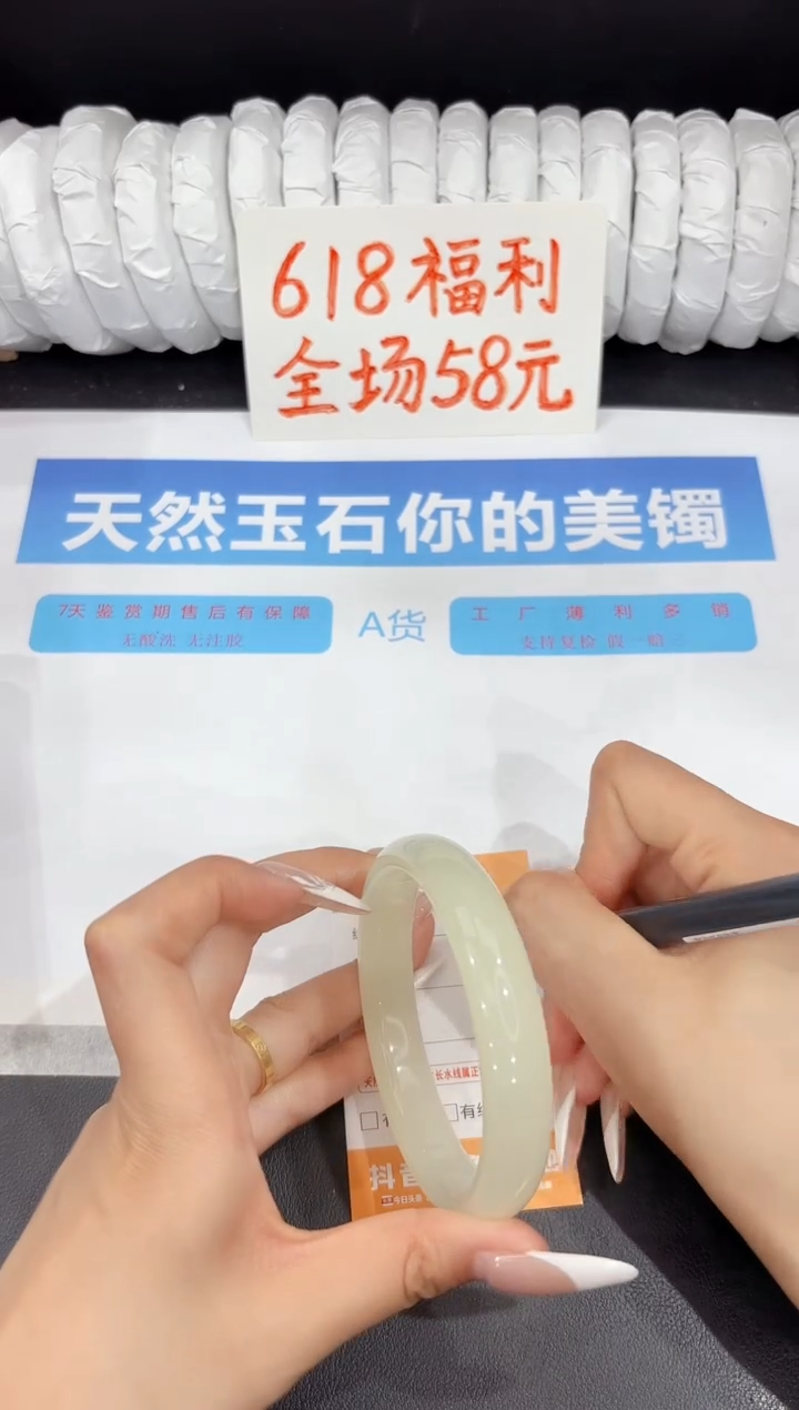 石英质玉手镯未镶嵌53-64.1