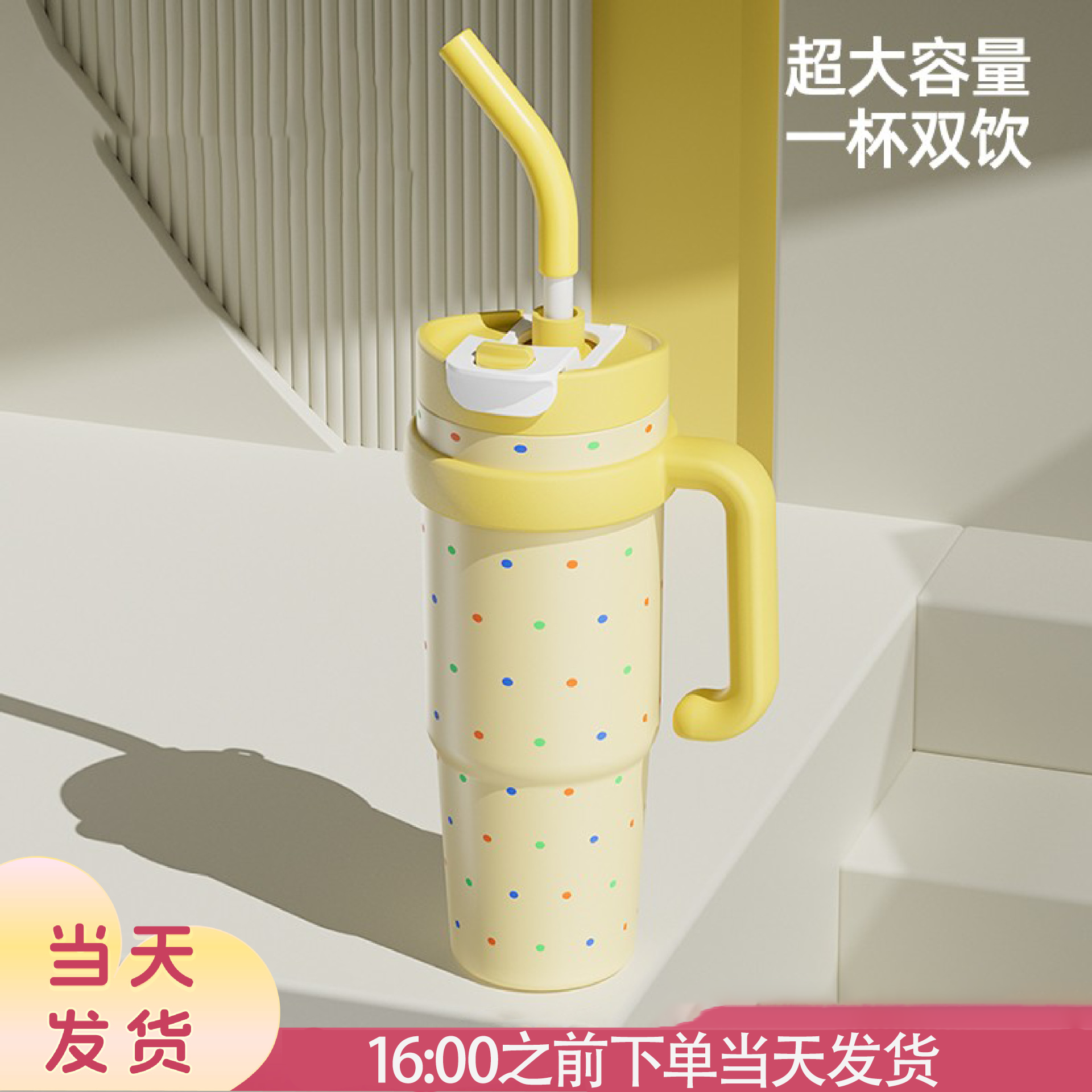 高颜值咖啡杯巨无霸保温杯女生大容量办公双饮杯子喝水轻奢高级感