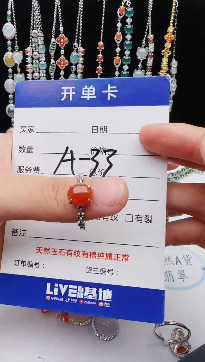 【闪购商品】翡翠戒指银S925镶嵌红星翡翠