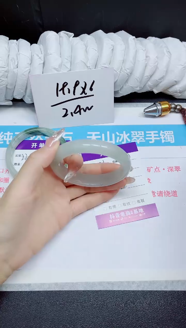 石英质玉手镯未镶嵌221.