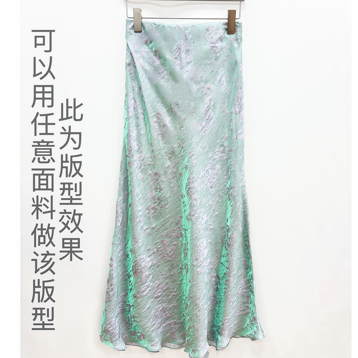 【斜裁鱼尾半裙手工费】花漾布庄私人定制 面料需2米【F090】