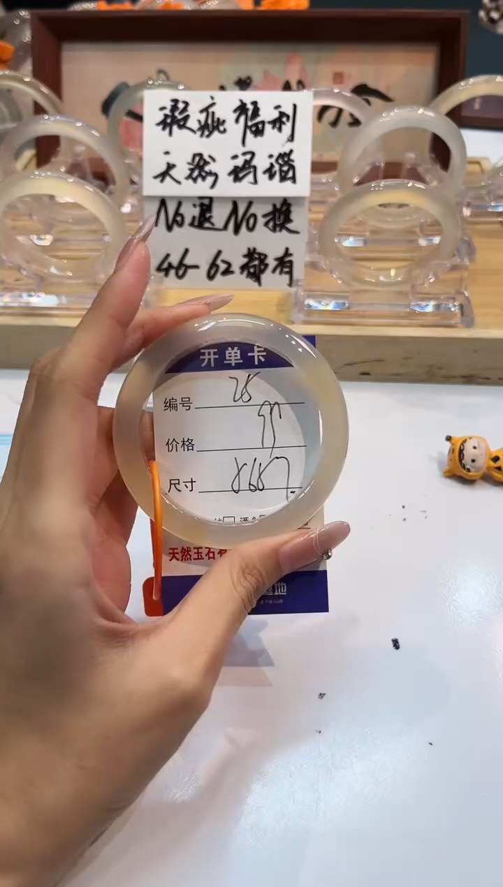 【闪购商品】玛瑙/玉髓手镯未镶嵌25-57+L马黑1瑕L-L